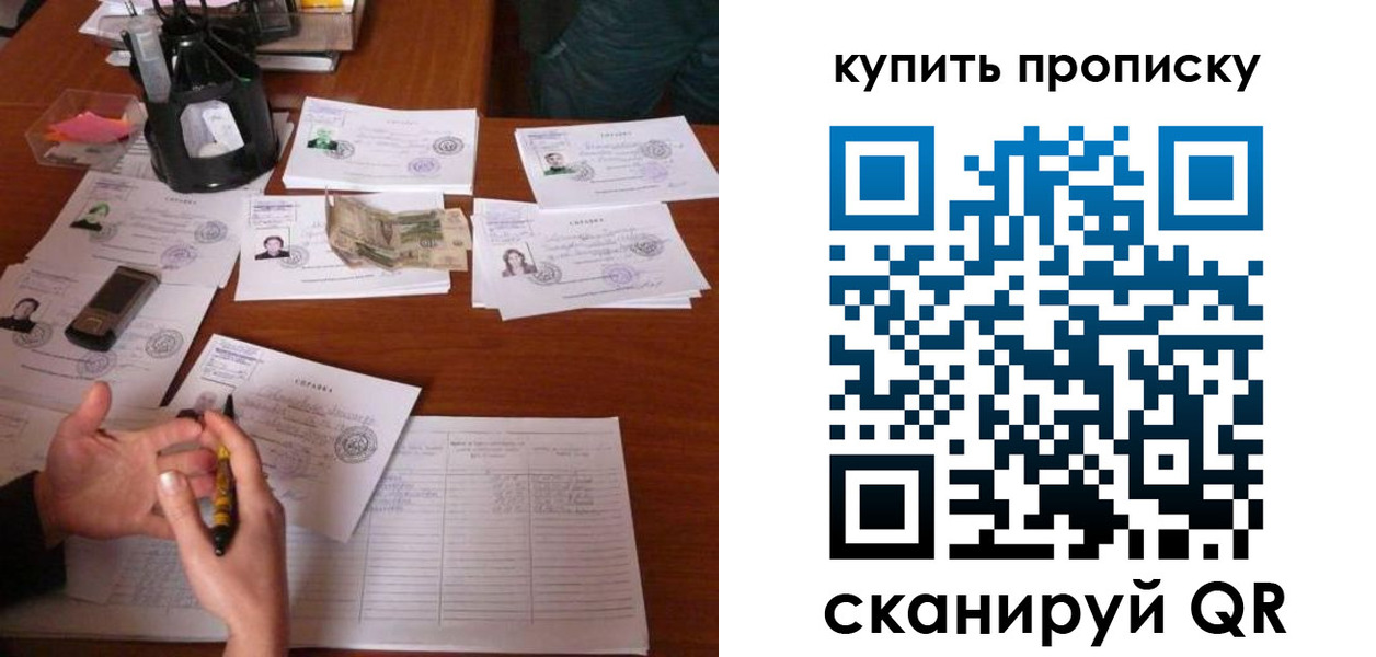 временная регистрация адрес в Тимашёвске