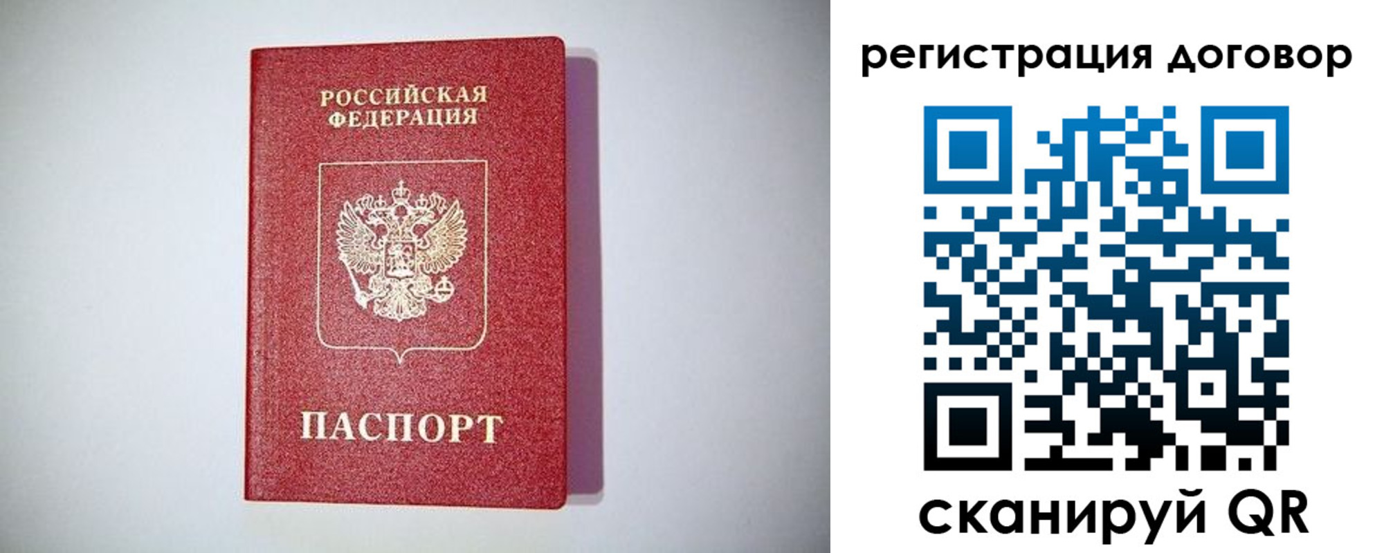 временная регистрация недорого в Тимашёвске