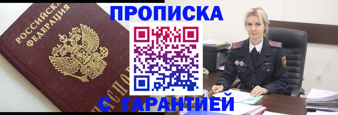 временная регистрация собственник в Тимашёвске