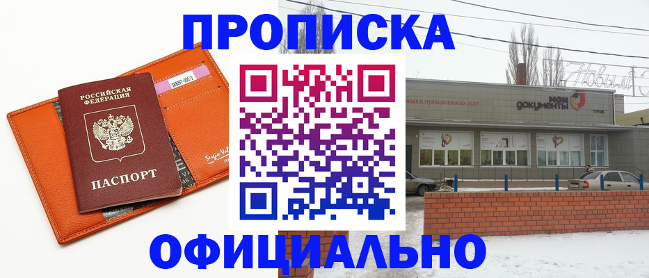 временная регистрация надежно в Тимашёвске