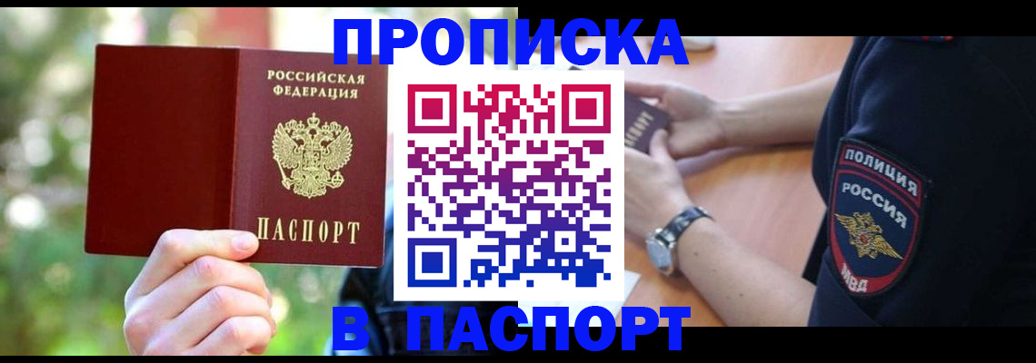 пропишу в квартире в Тимашёвске