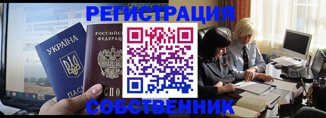 прописка регистрация в Тимашёвске