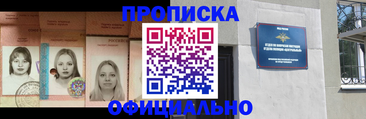 прописка для школы в Тимашёвске