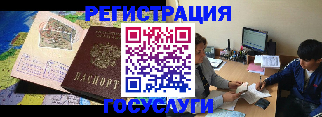 временная регистрация в Тимашёвске