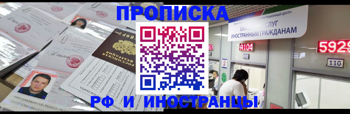 временная регистрация законно в Тимашёвске